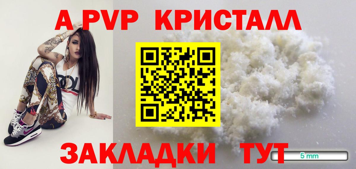 Иркутск  Alpha-PVP СК  Вход с VPN 
