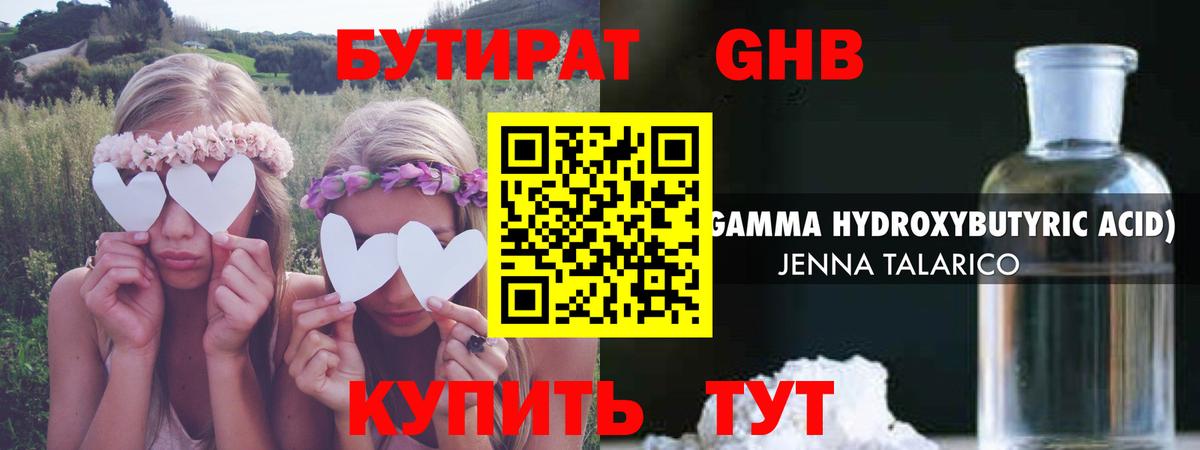 БУТИРАТ  БУТИРАТ оксана  Вход с VPN  Иркутск 