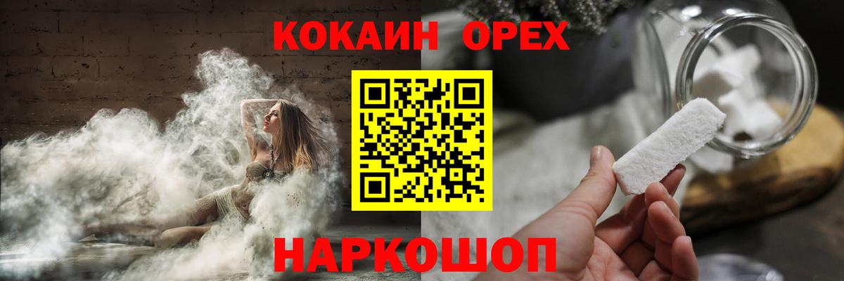 COCAIN Columbia  Кокаин FishScale  Cocaine  Вход с VPN  Иркутск 