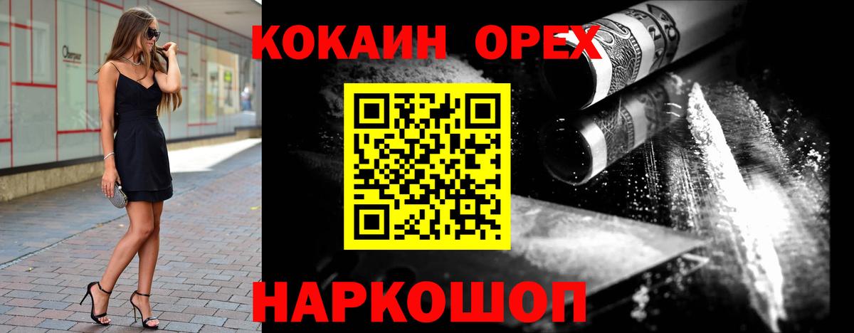 COCAIN FishScale Иркутск