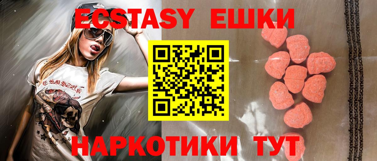 Ecstasy диски Иркутск