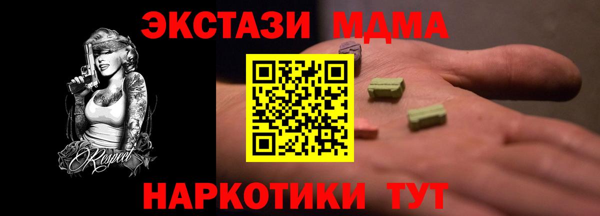 ЭКСТАЗИ  Ecstasy DUBAI  Иркутск  Вход с VPN  ЭКСТАЗИ круглые 