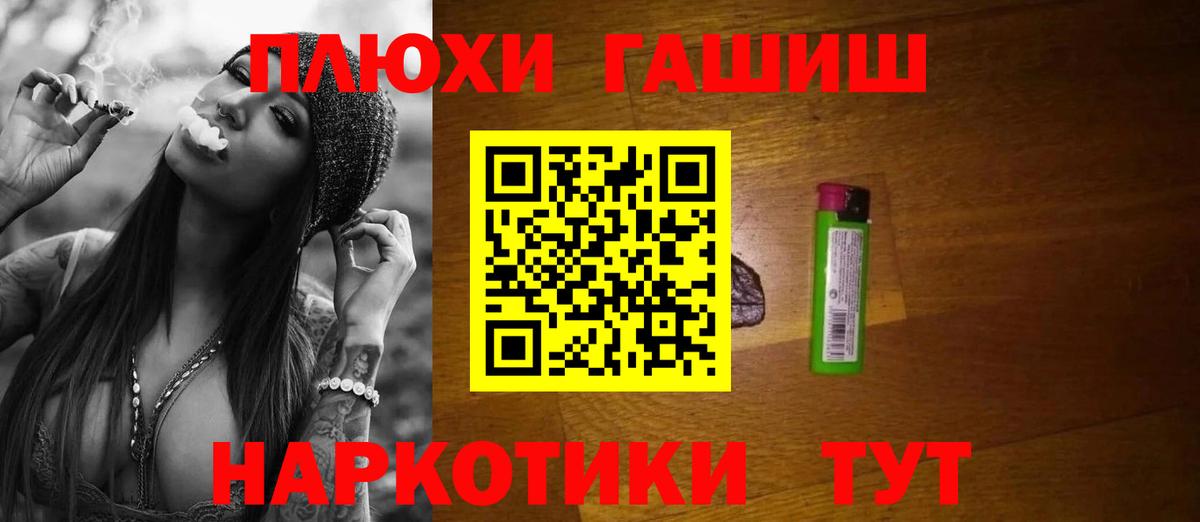 Иркутск  ГАШ Premium  Гашиш хэш  как найти закладки  Вход с VPN 