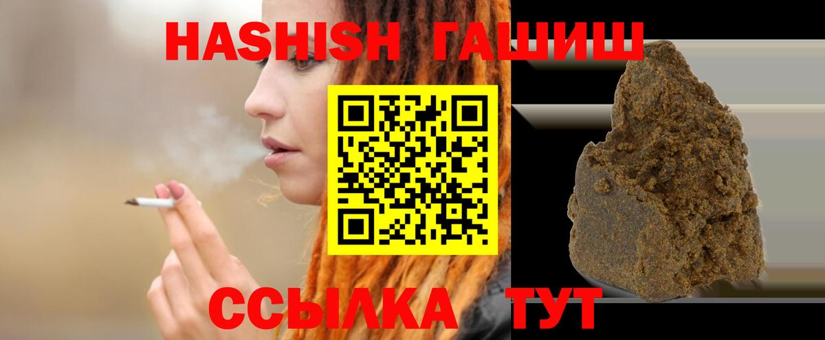 ГАШ хэш Иркутск