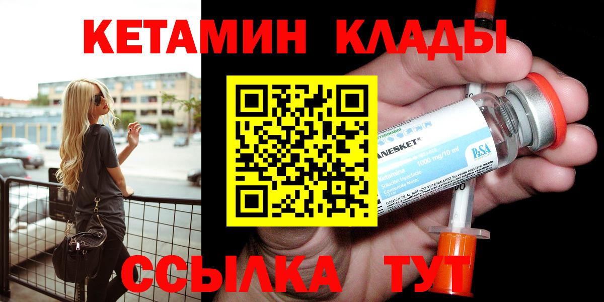 Иркутск  Кетамин VHQ  mega ТОР  Кетамин ketamine  Вход с VPN 