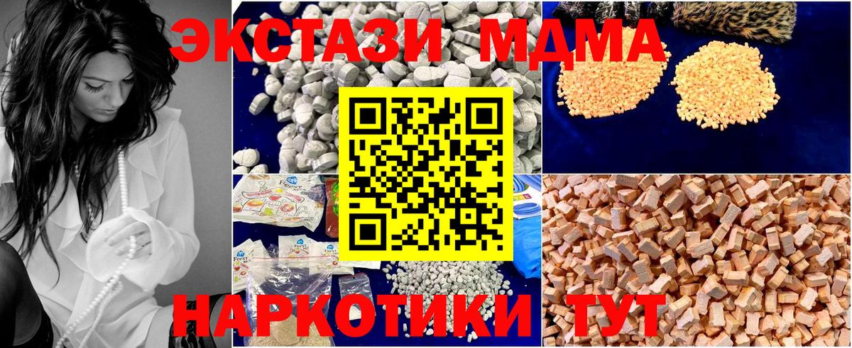 МДМА crystal  МДМА Molly  МДМА  Вход с VPN  Иркутск 