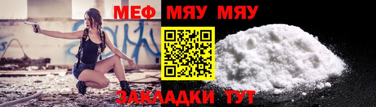 Меф мука Иркутск