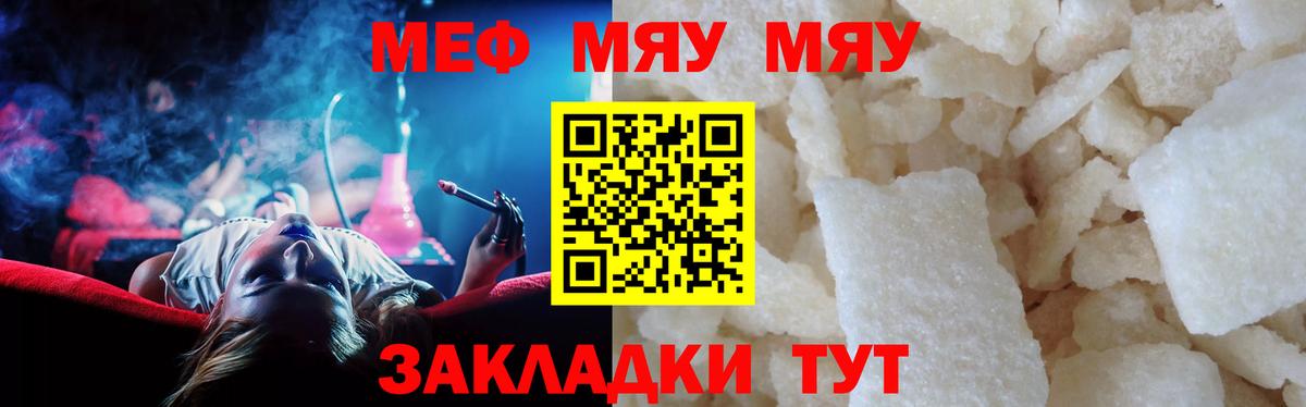 omg ссылки  Мефедрон  Меф  Вход с VPN  Меф кристаллы  Иркутск 