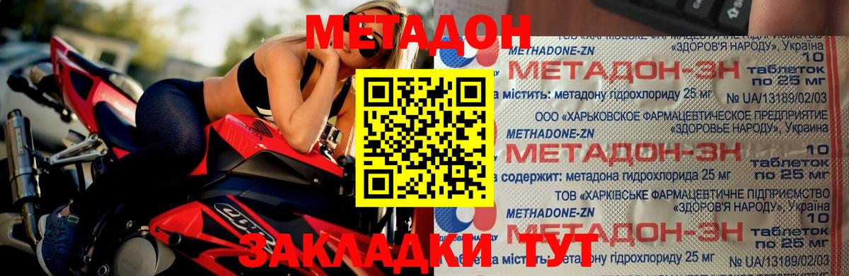 Метадон мёд  OMG маркетплейс  Иркутск  Вход с VPN 