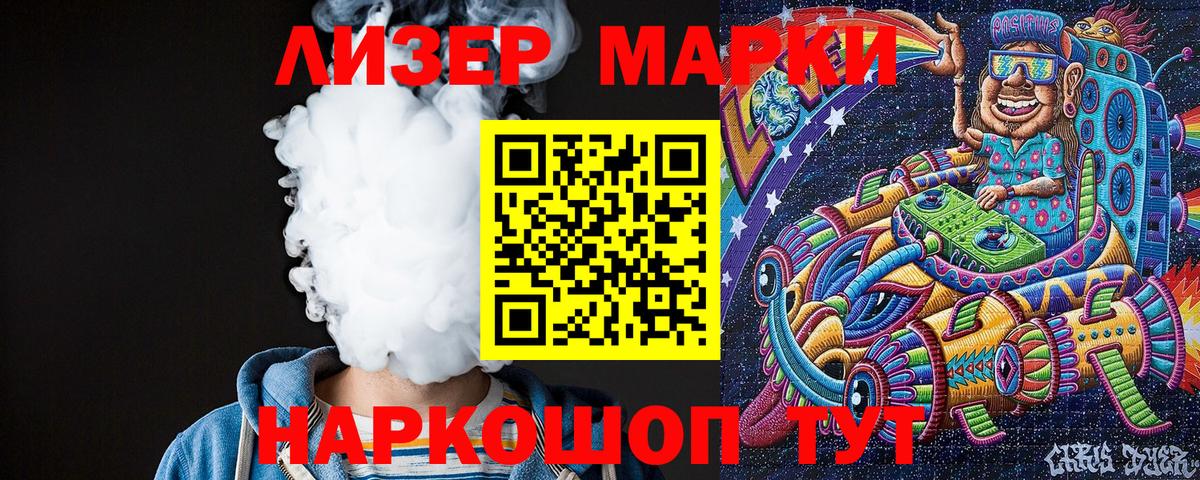 Марки 25I-NBOMe 1500мкг Иркутск
