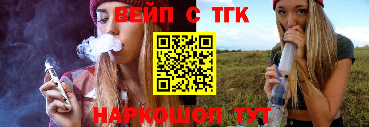 Дистиллят ТГК вейп Иркутск