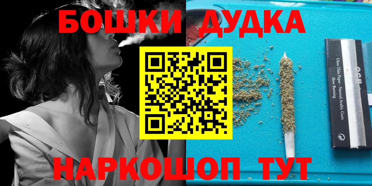 Бошки марихуана THC 21%  Вход с VPN  Конопля AK-47  Конопля сатива  Иркутск 