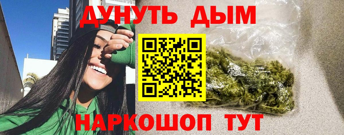 Бошки Шишки LSD WEED Иркутск